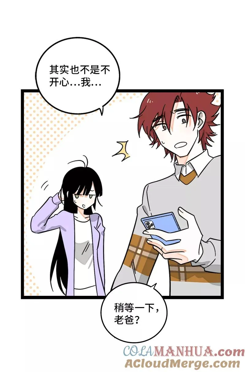 第144话 男主人 第34页