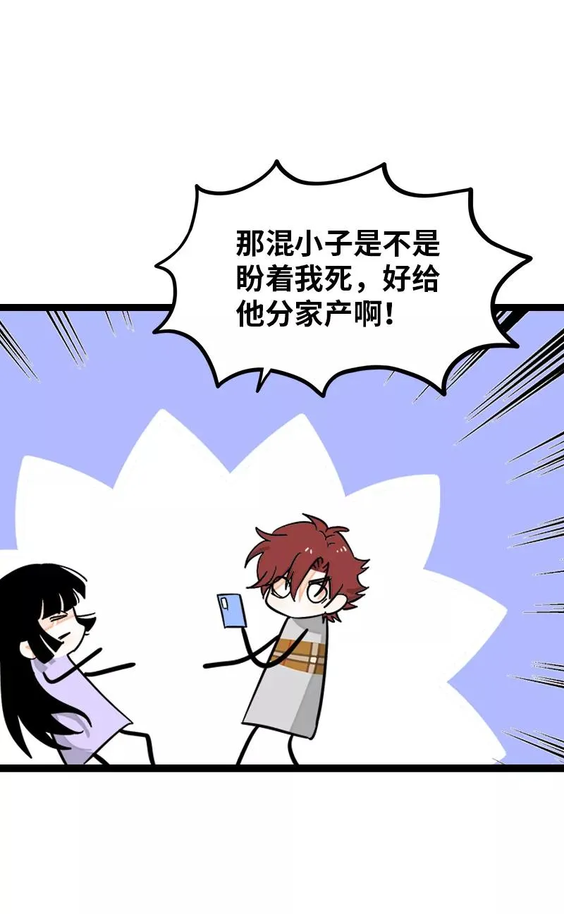 第144话 男主人 第35页