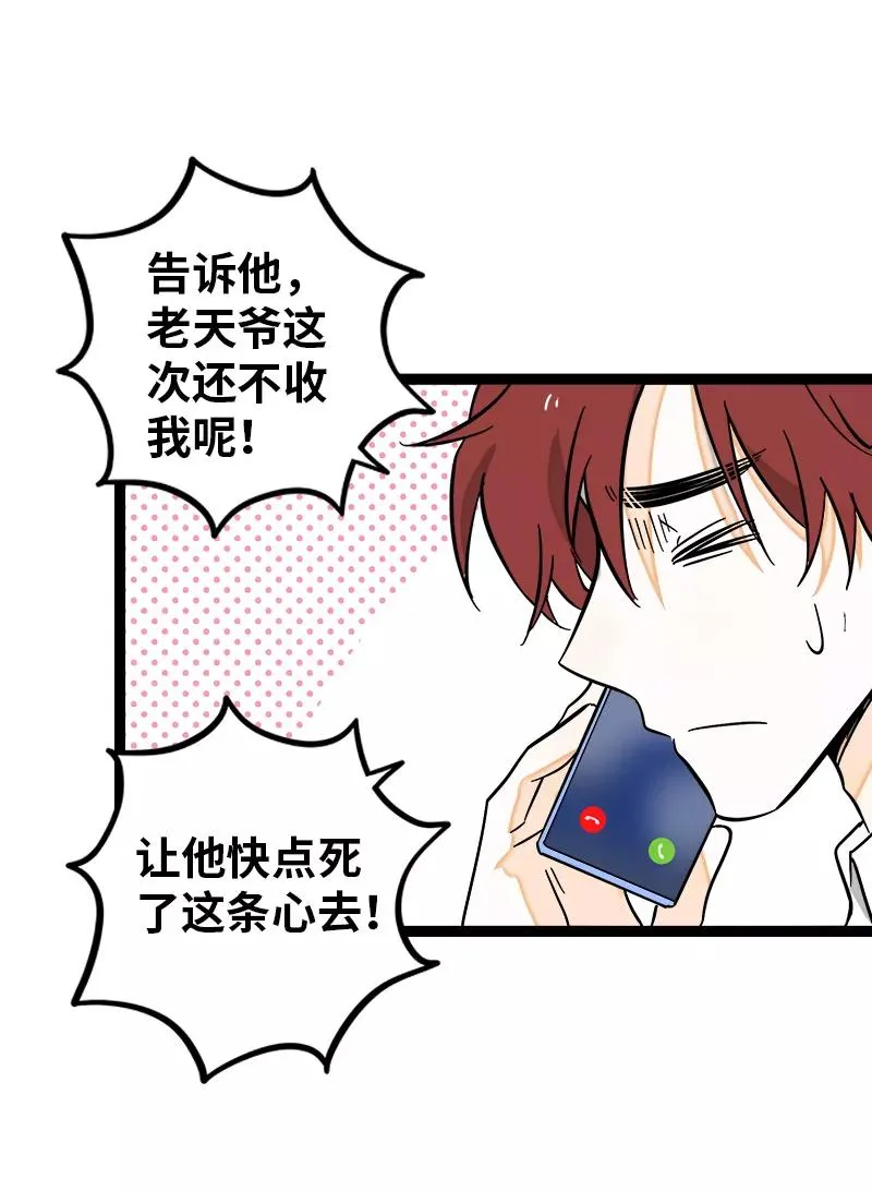 第144话 男主人 第36页