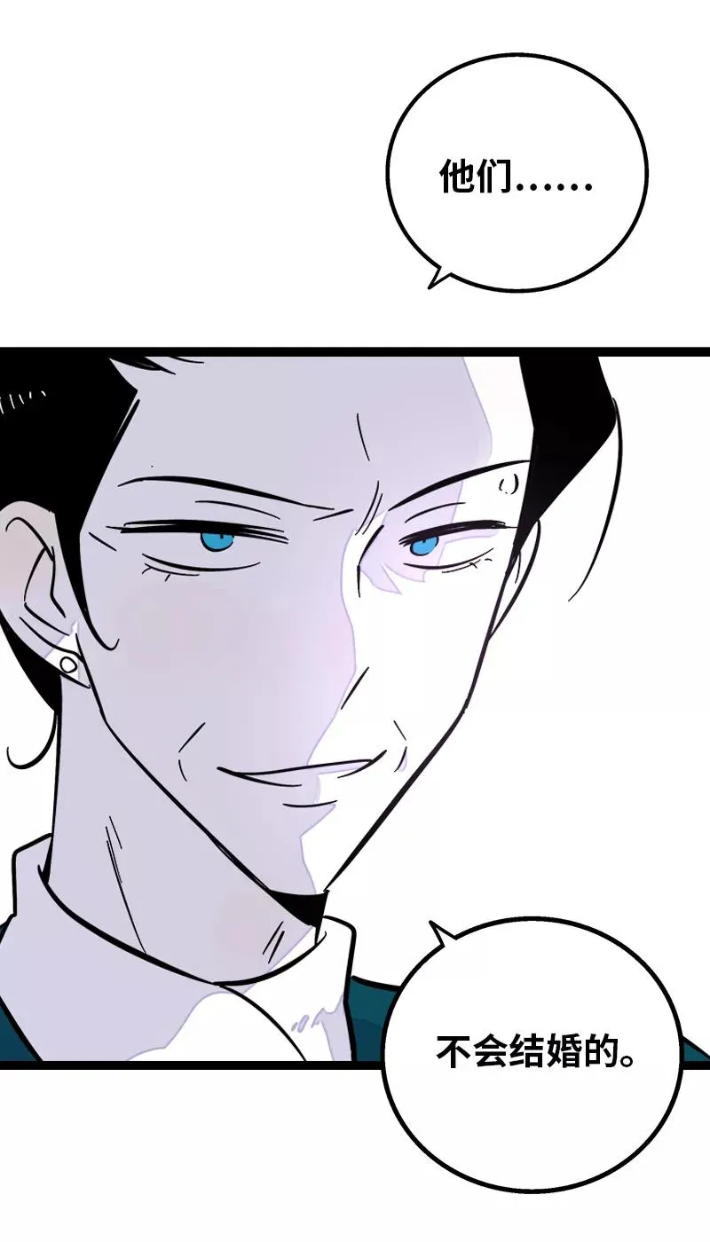 第144话 男主人 第44页