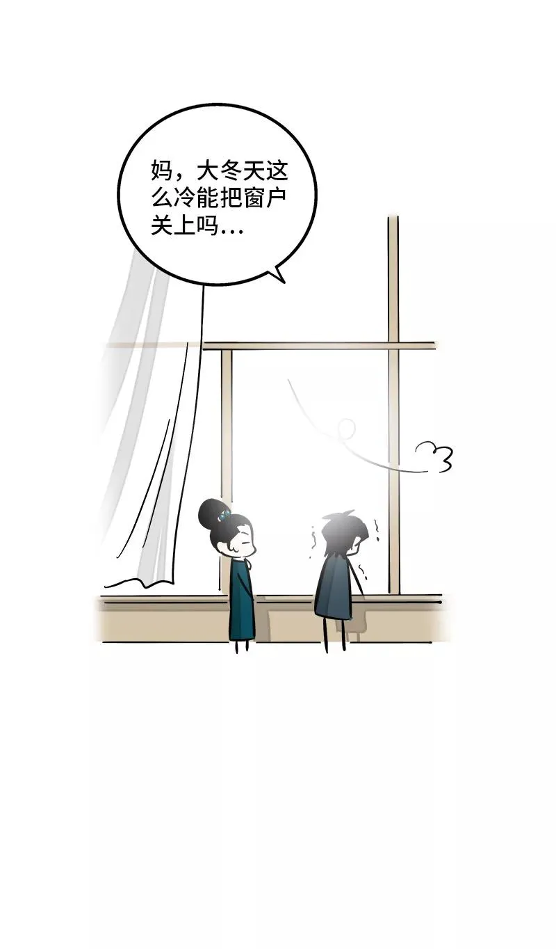 第144话 男主人 第45页