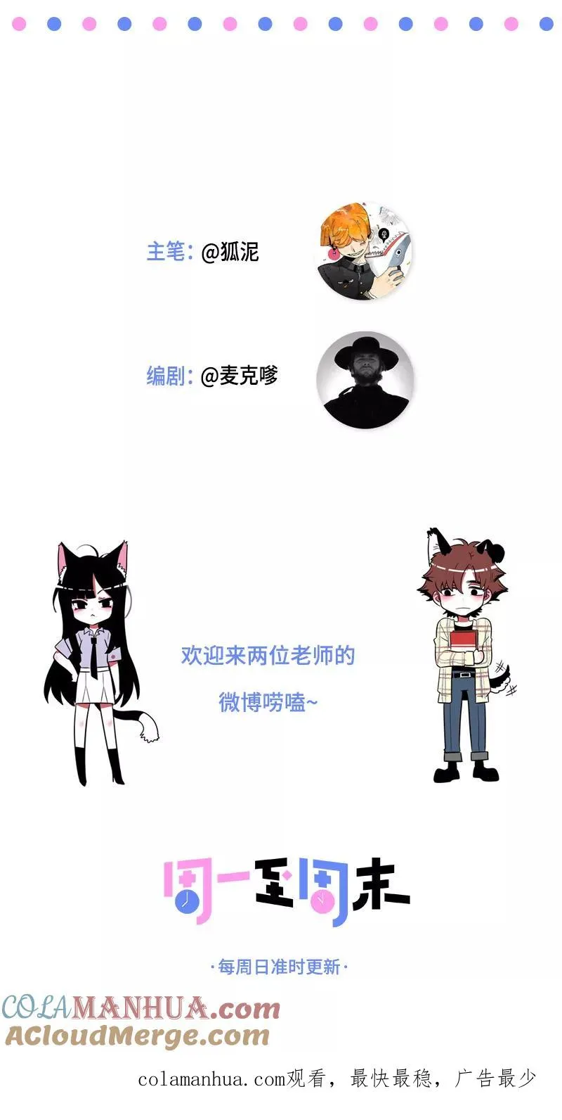第144话 男主人 第46页