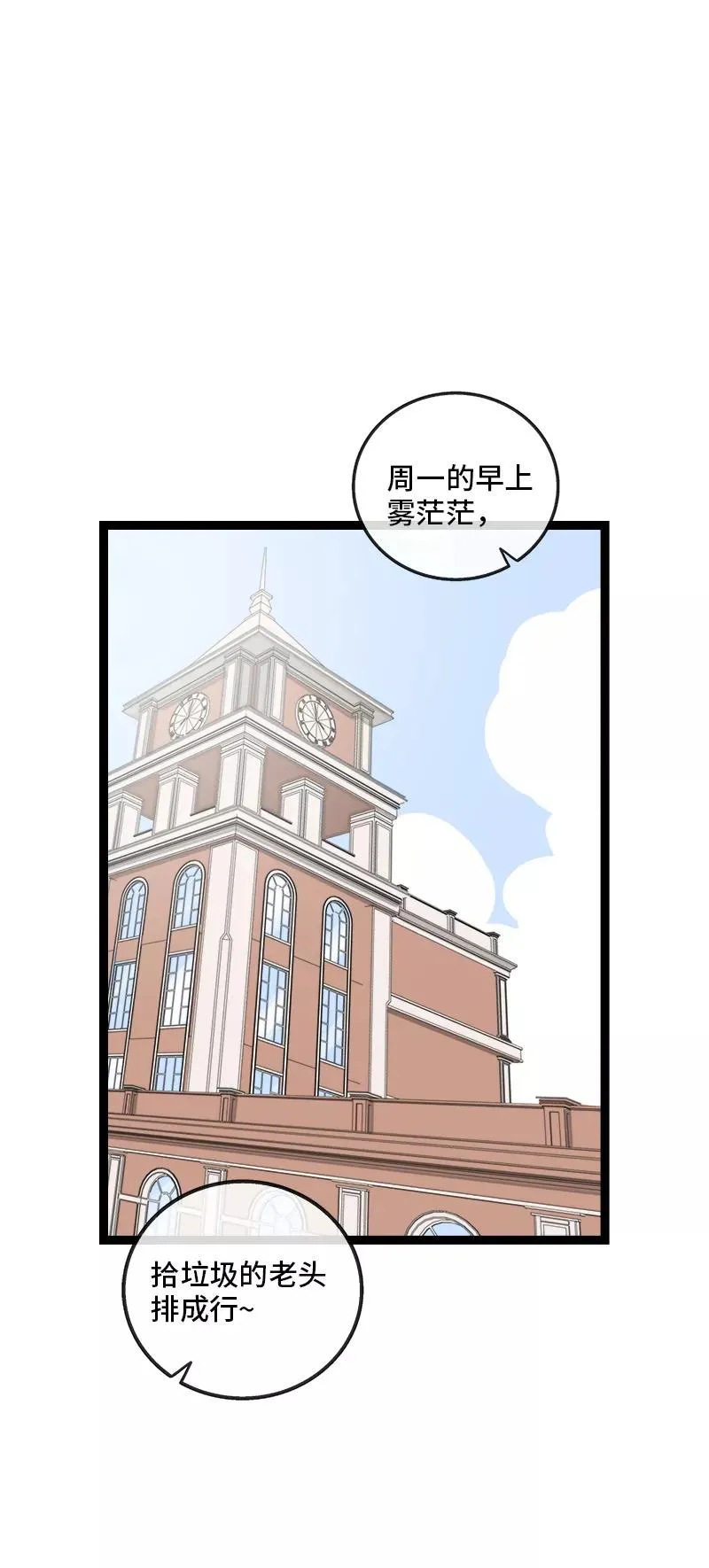 第145话 婚姻失败者 第3页