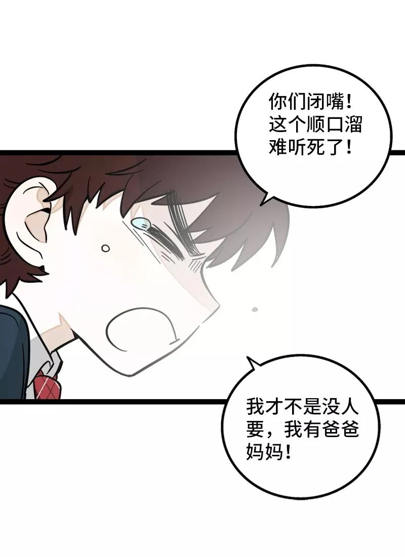 第145话 婚姻失败者 第5页