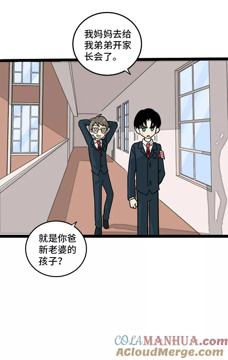 第145话 婚姻失败者 第16页