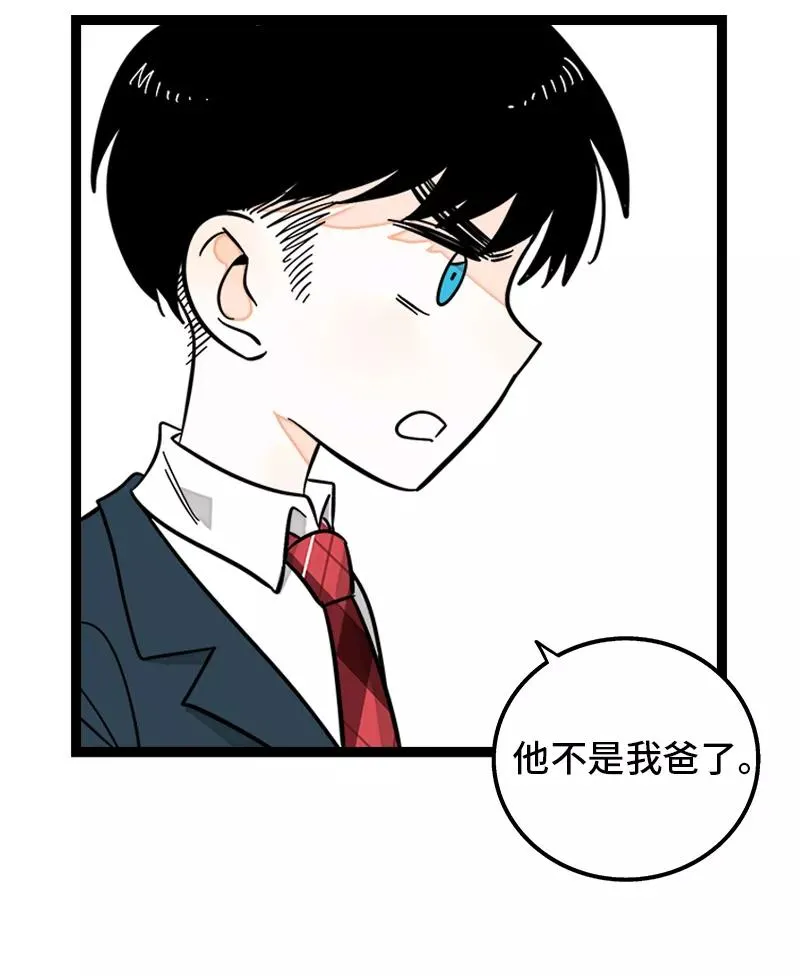 第145话 婚姻失败者 第17页