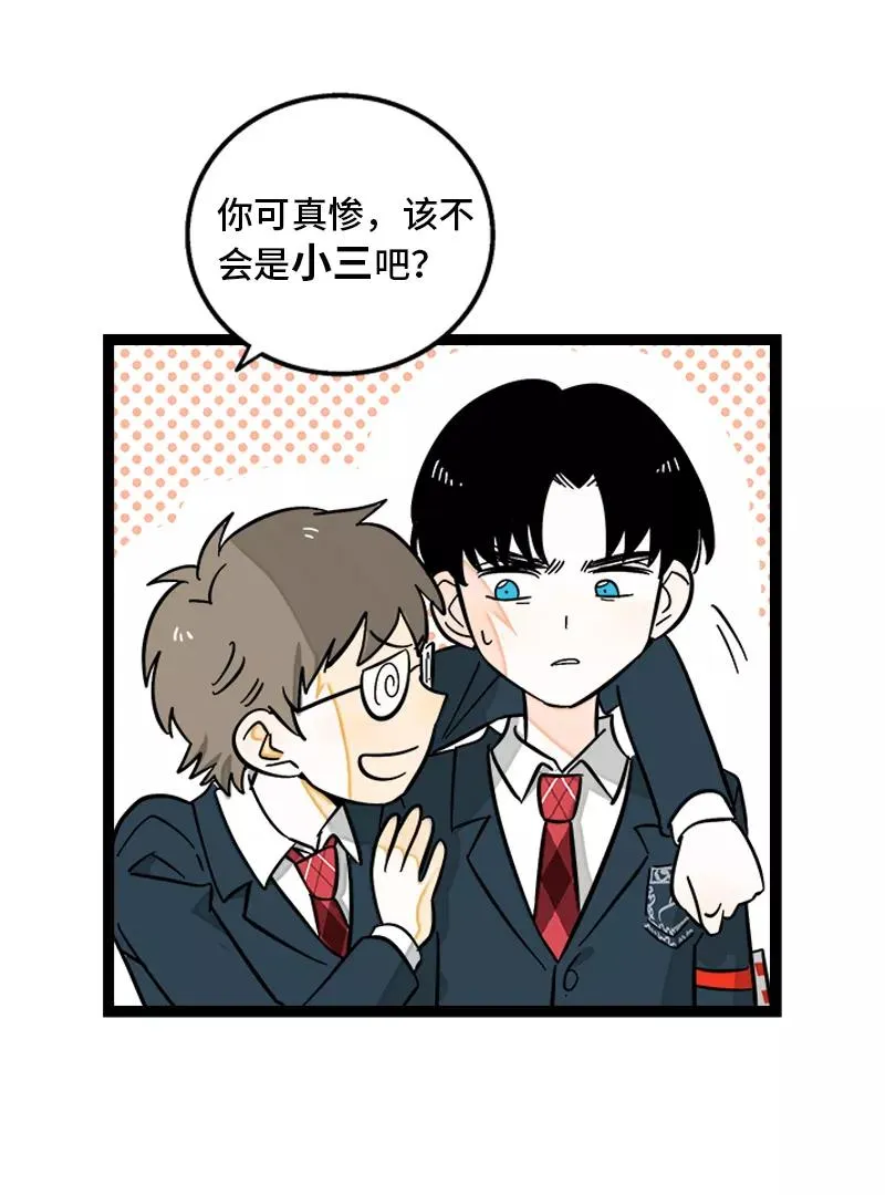 第145话 婚姻失败者 第18页