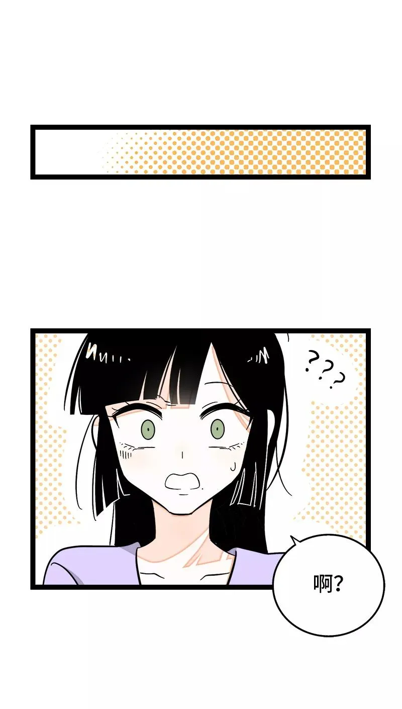 第145话 婚姻失败者 第23页