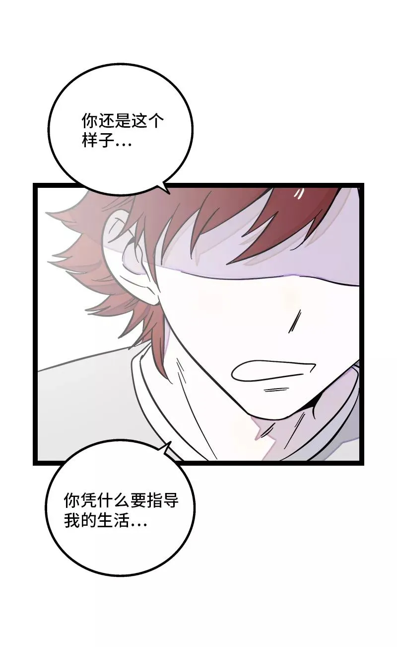 第145话 婚姻失败者 第35页