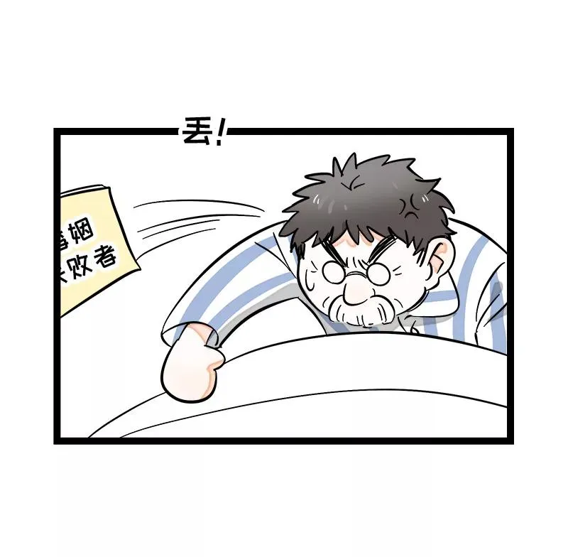 第145话 婚姻失败者 第41页