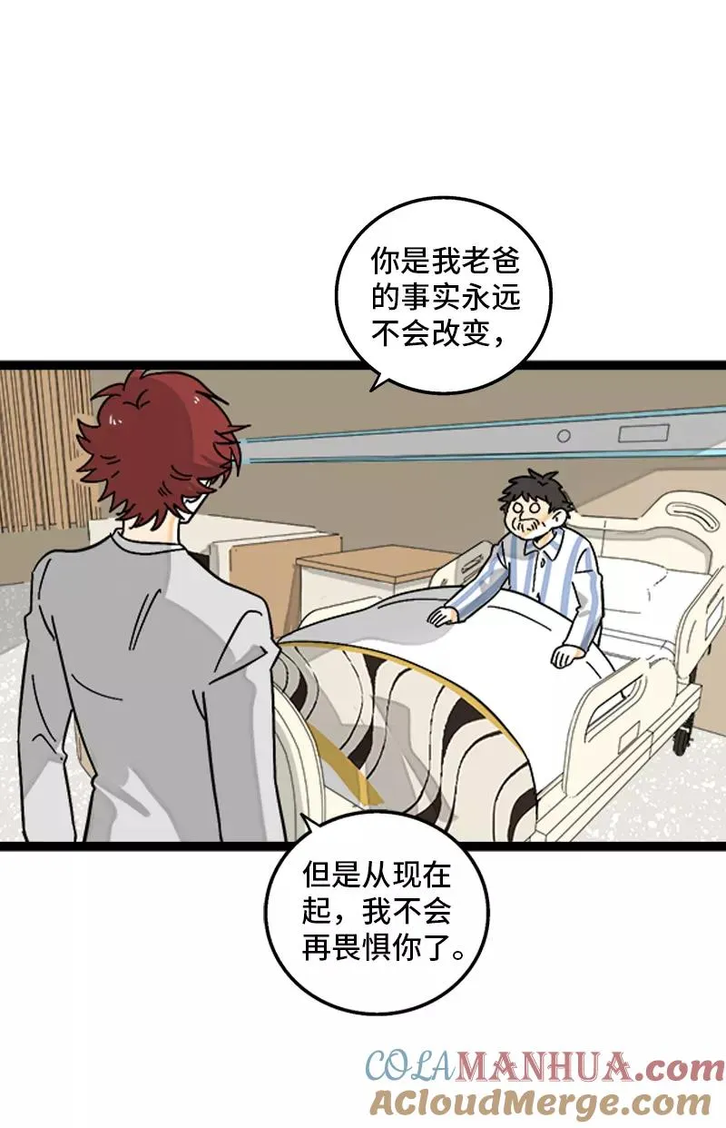 第145话 婚姻失败者 第43页