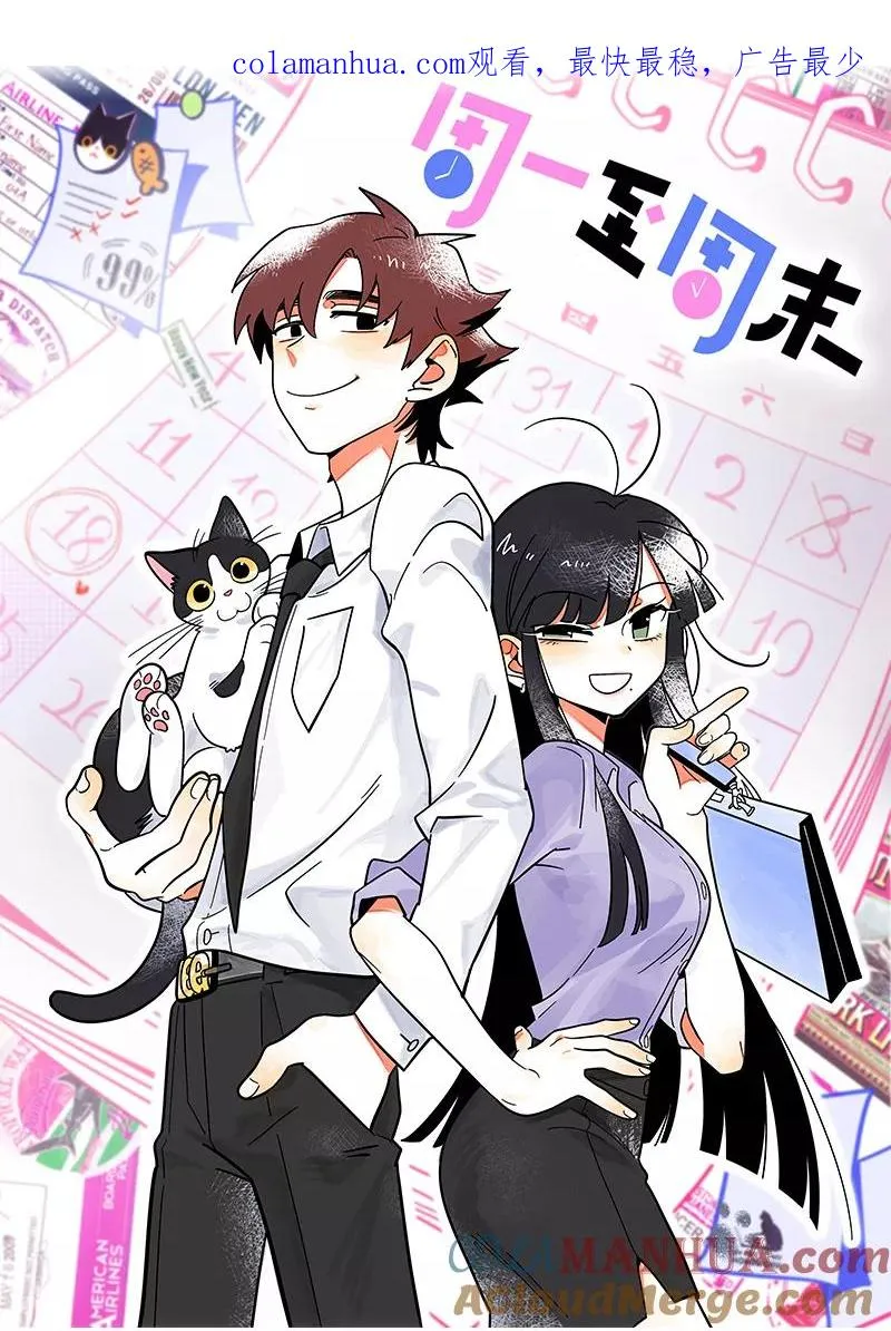 第146话 人生的道路 第1页