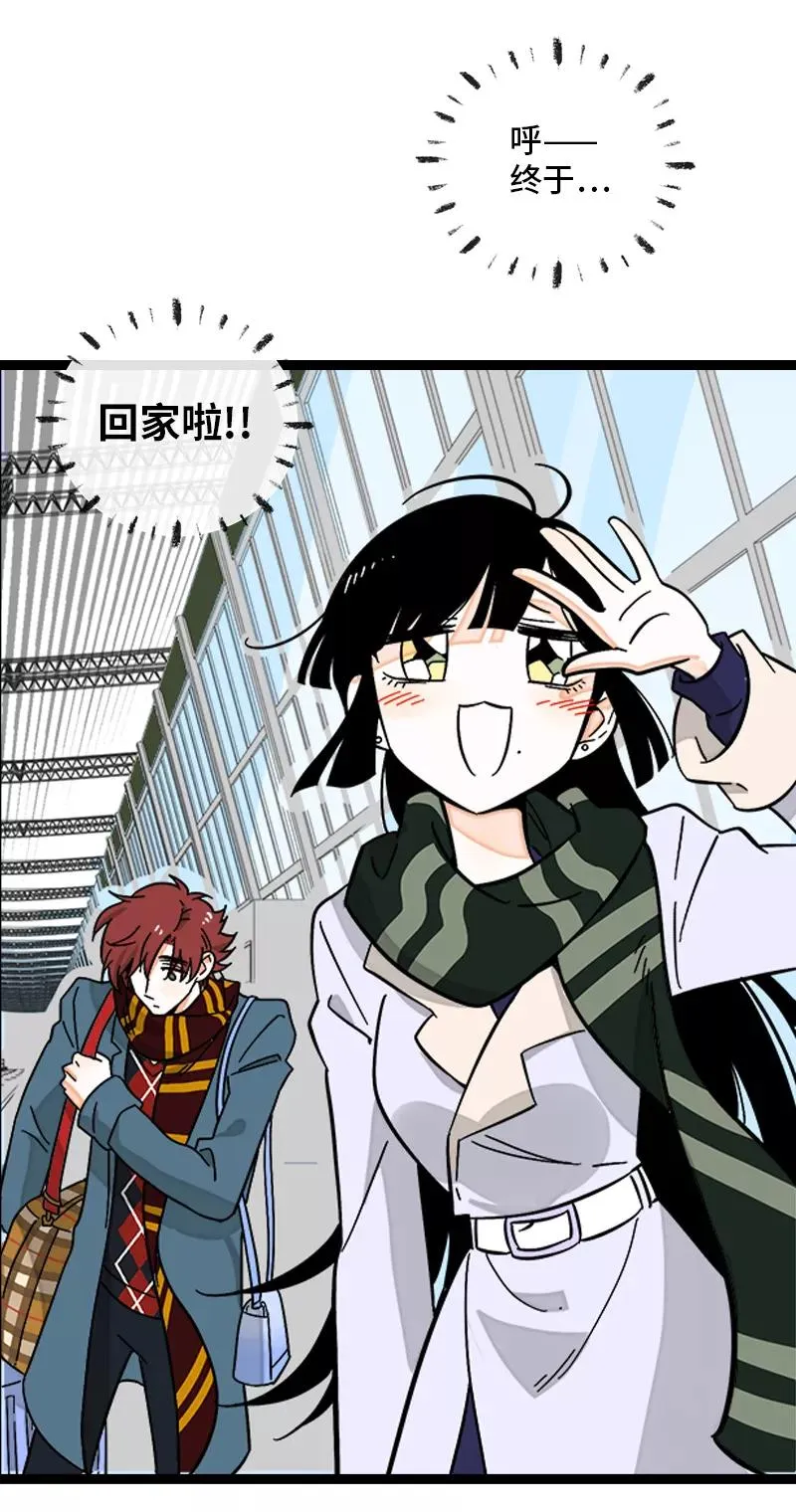 第146话 人生的道路 第4页