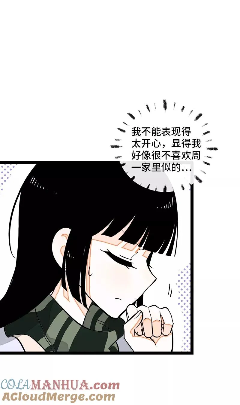 第146话 人生的道路 第5页
