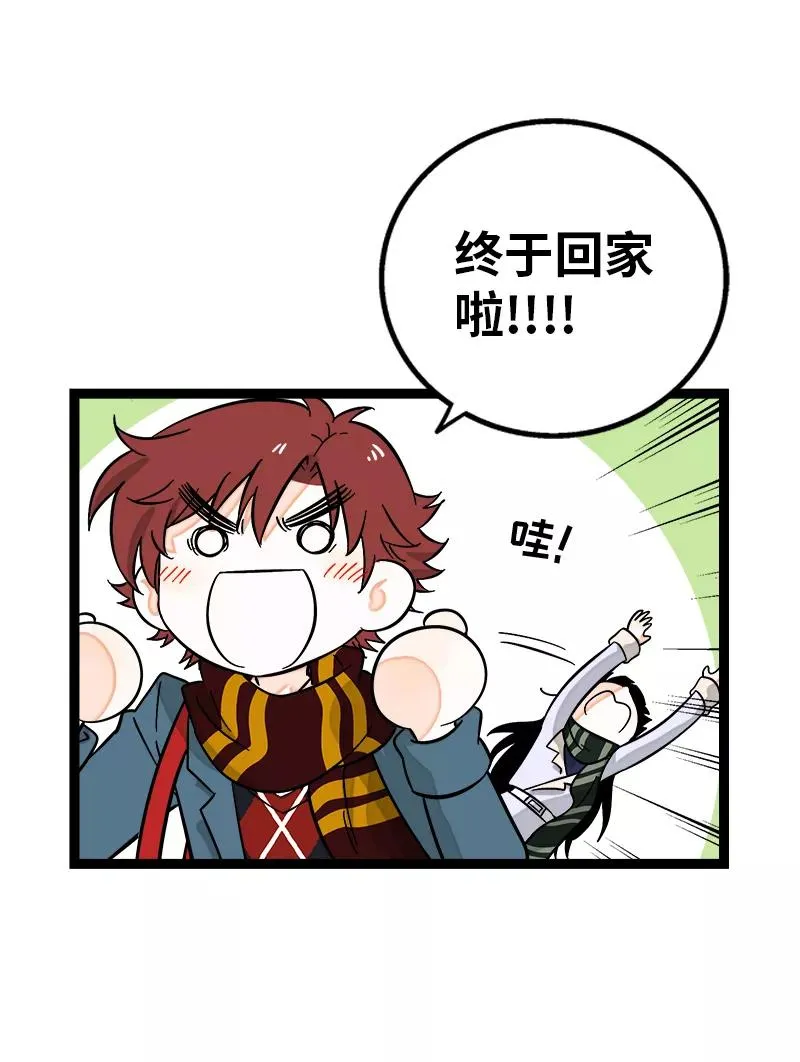 第146话 人生的道路 第6页