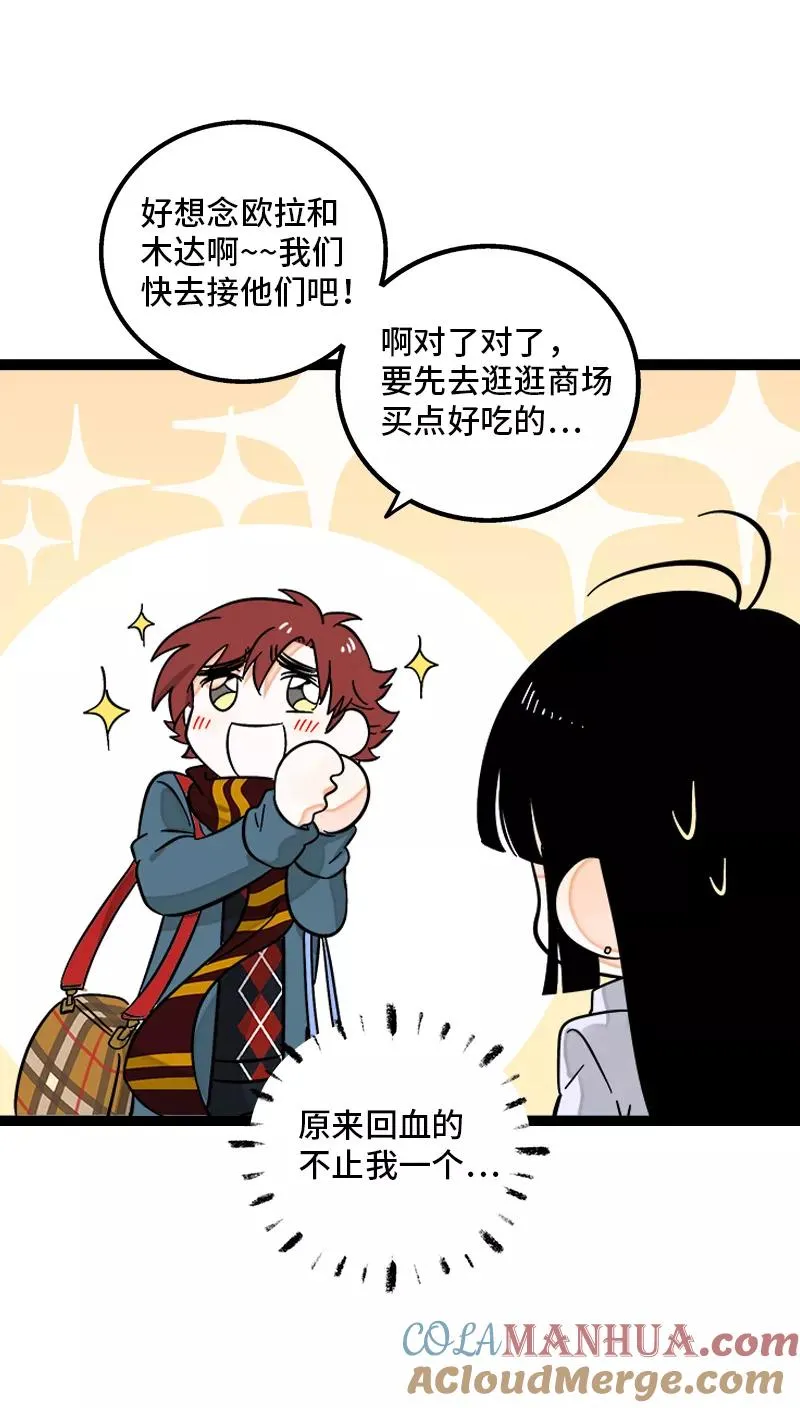 第146话 人生的道路 第7页