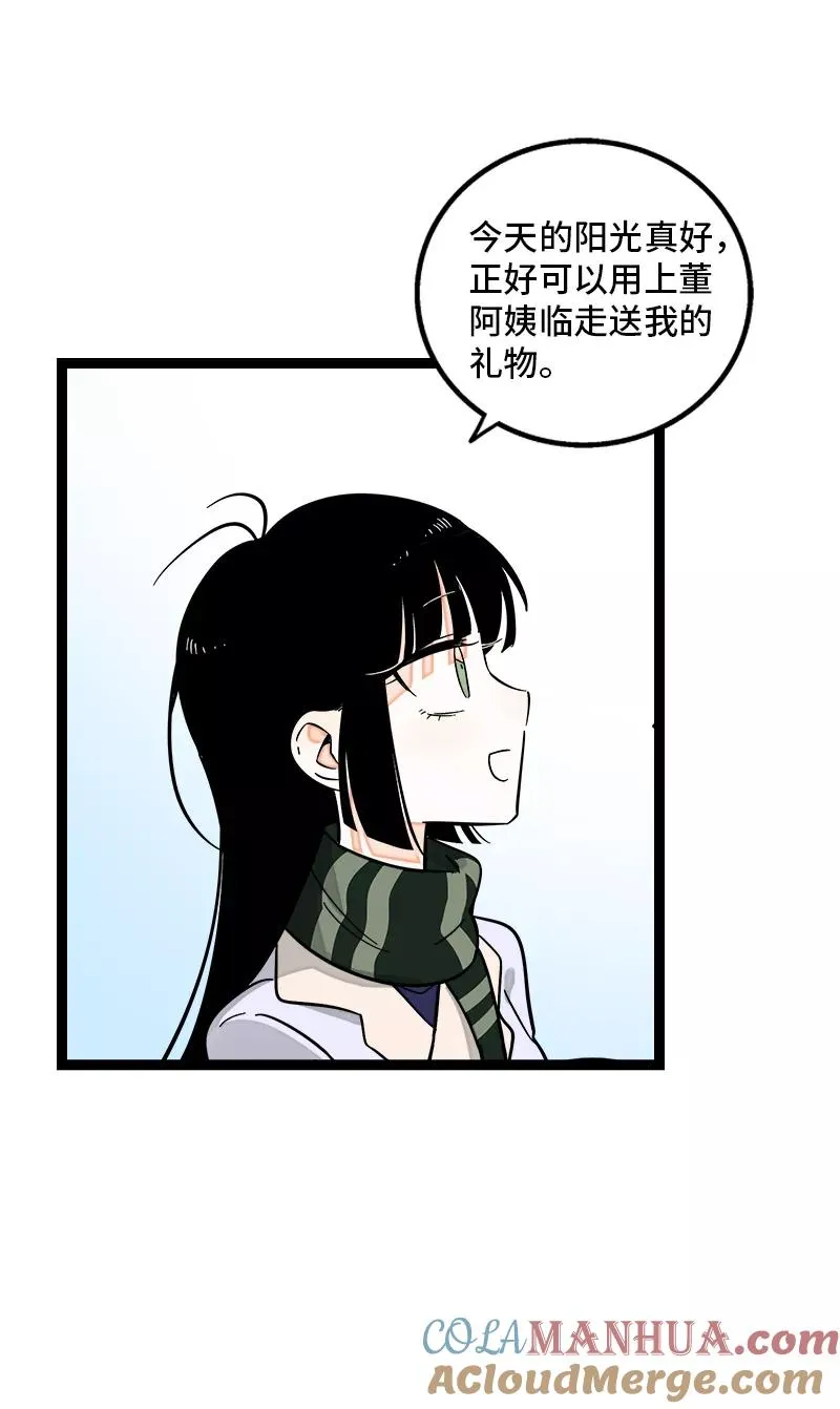 第146话 人生的道路 第9页