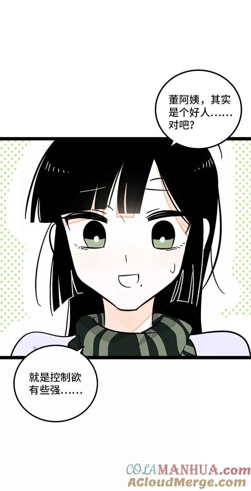 第146话 人生的道路 第11页
