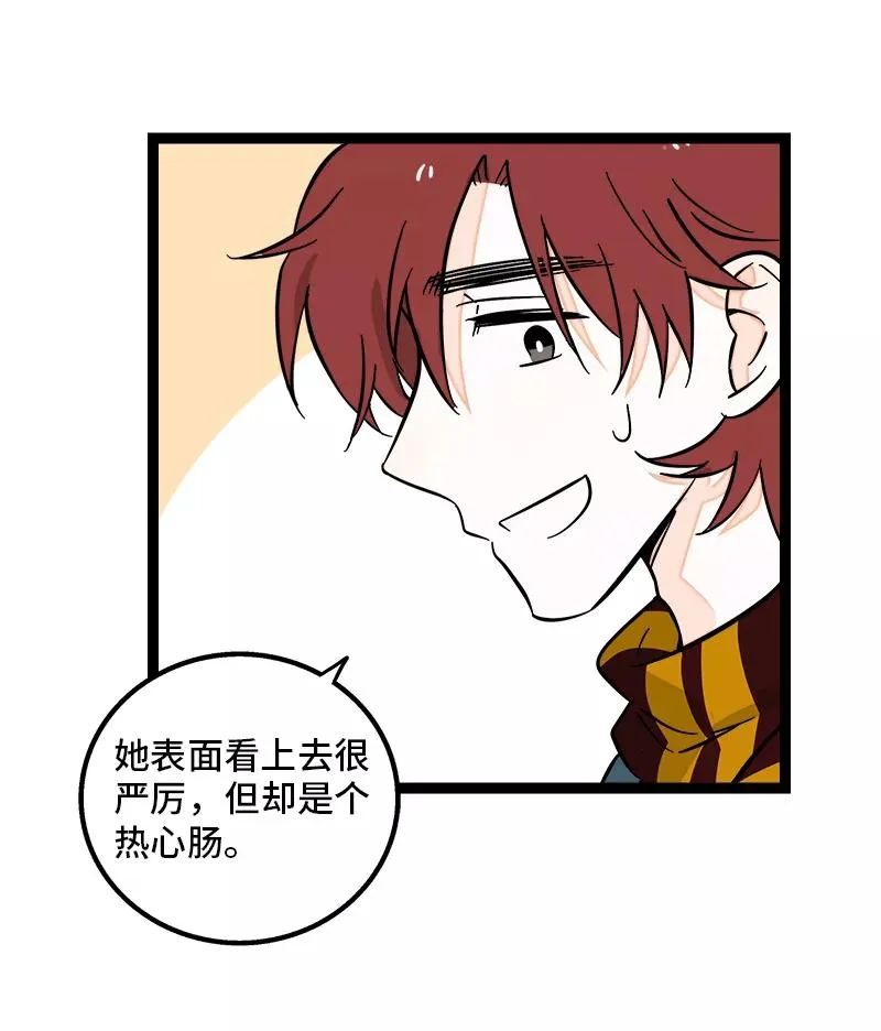 第146话 人生的道路 第12页