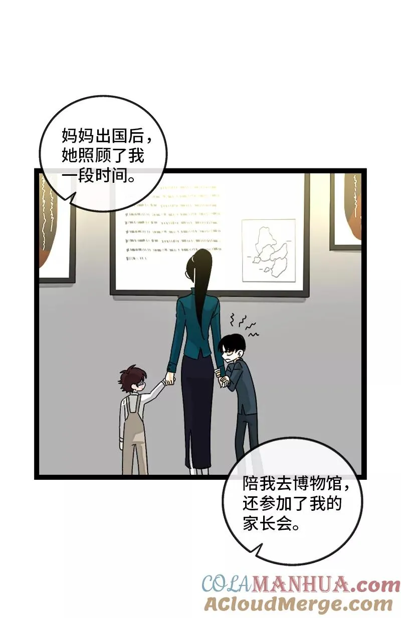 第146话 人生的道路 第13页