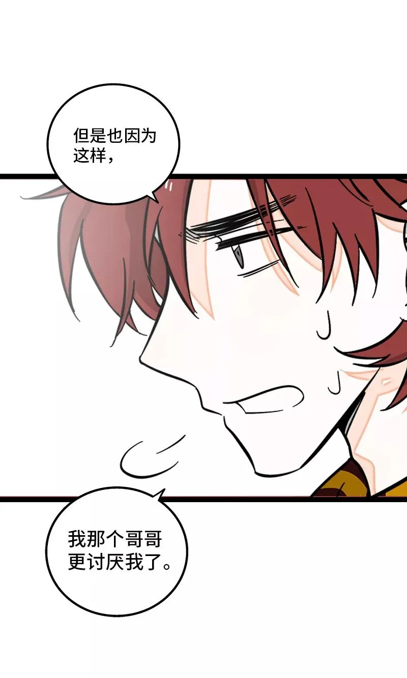 第146话 人生的道路 第14页