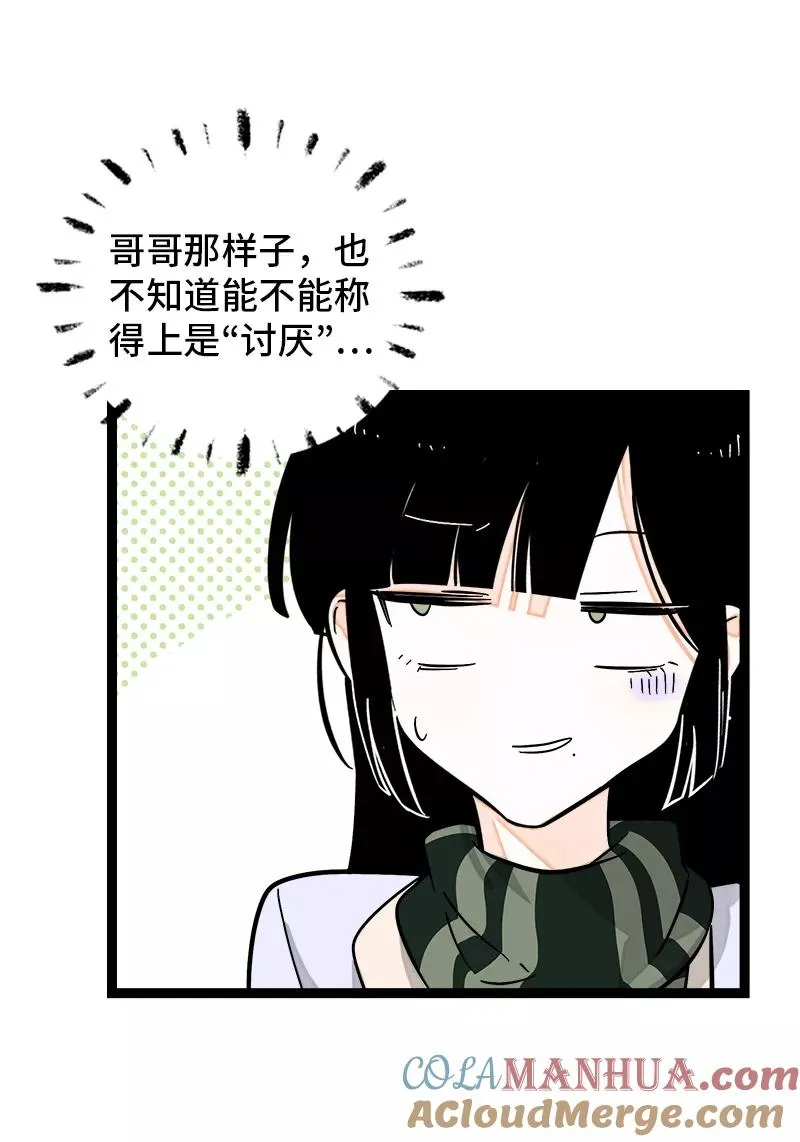 第146话 人生的道路 第15页