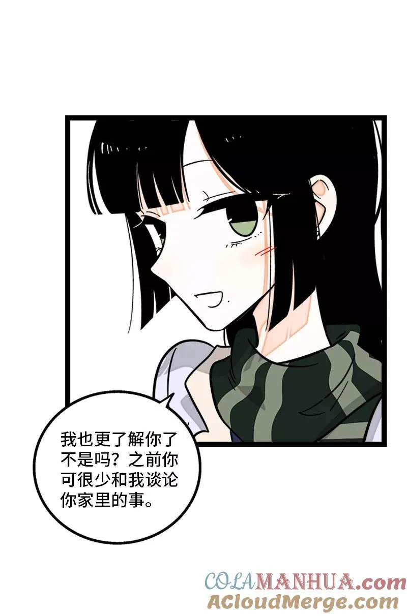 第146话 人生的道路 第17页