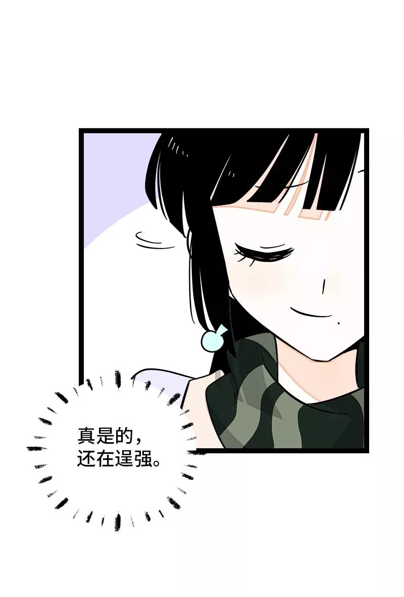第146话 人生的道路 第20页
