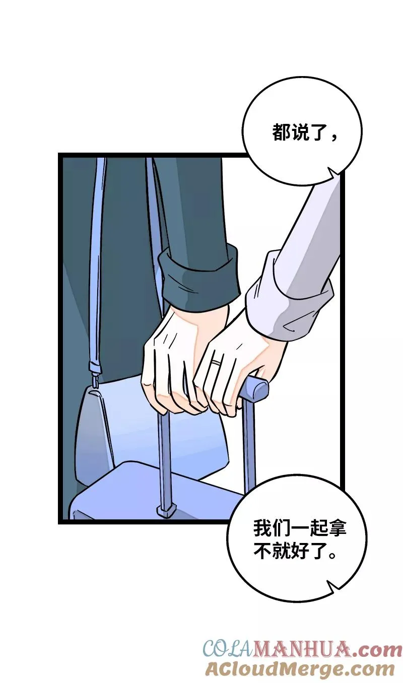 第146话 人生的道路 第21页