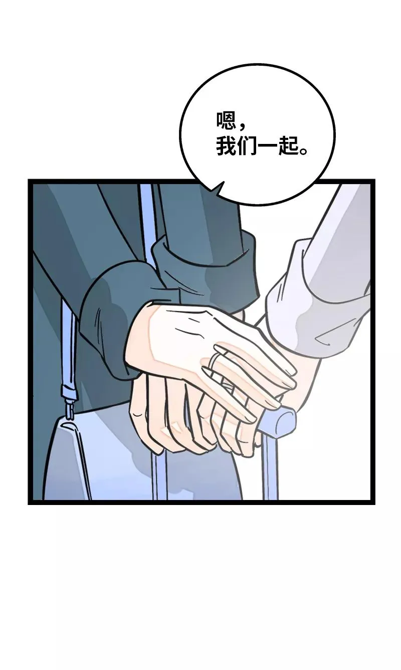 第146话 人生的道路 第24页