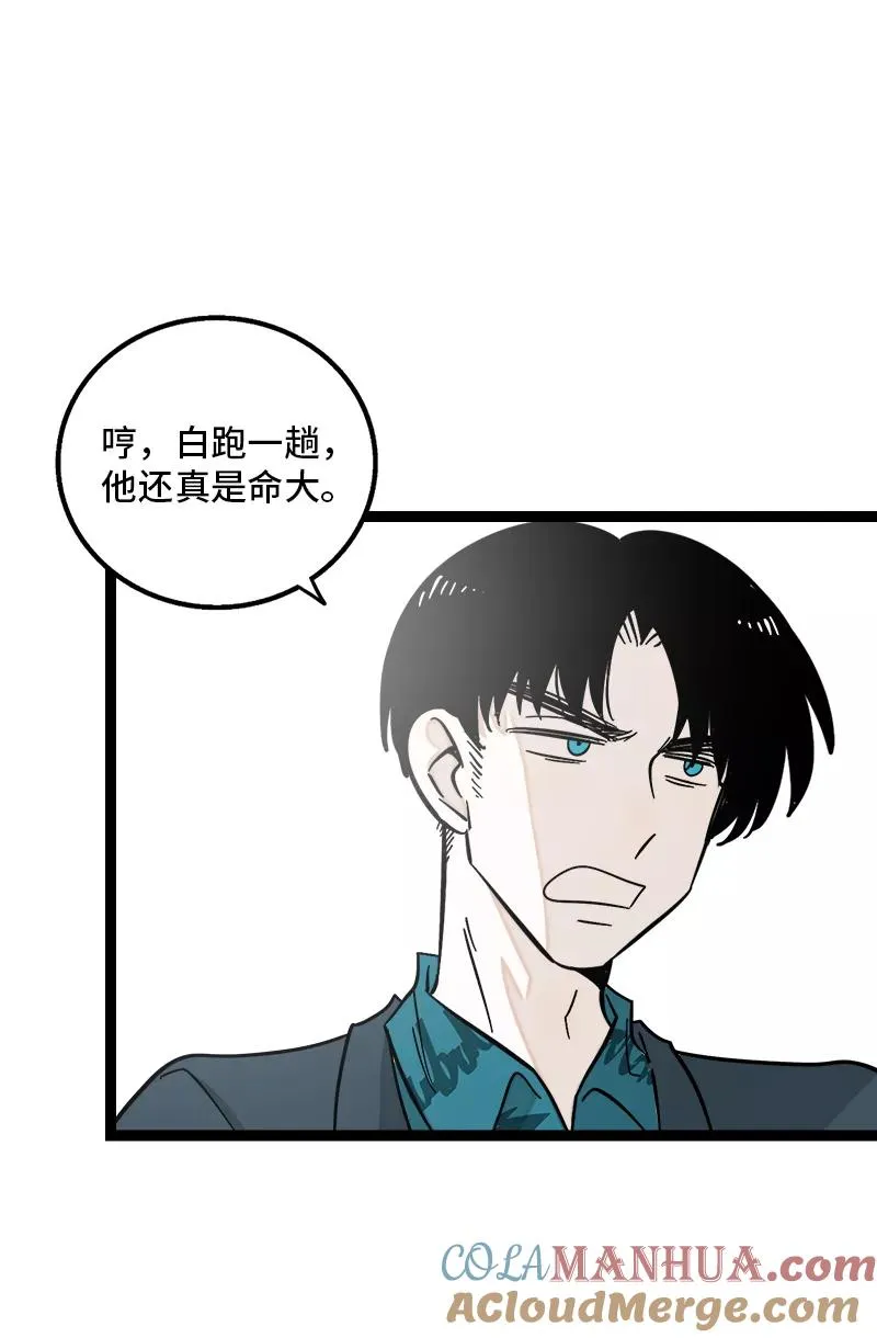 第146话 人生的道路 第29页