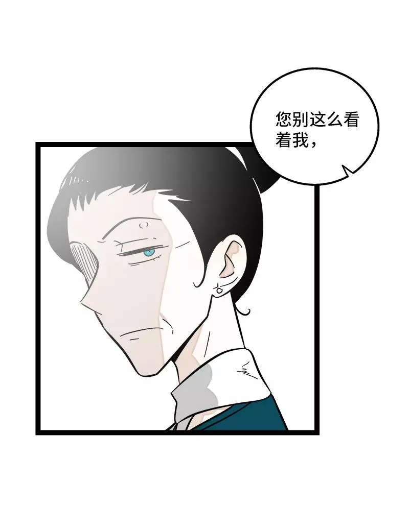 第146话 人生的道路 第30页