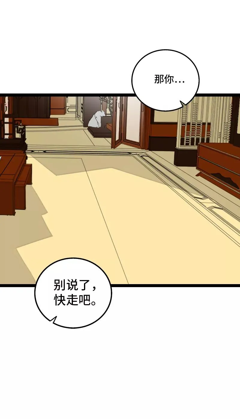 第146话 人生的道路 第32页