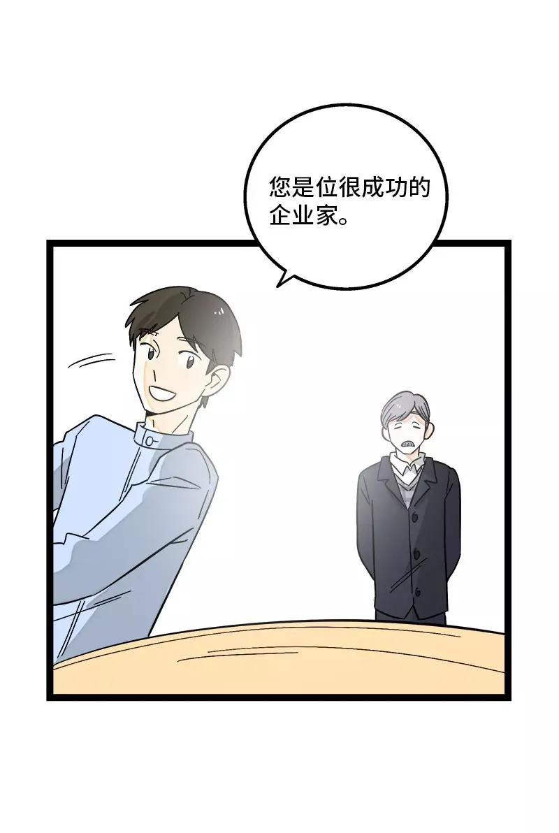 第146话 人生的道路 第34页