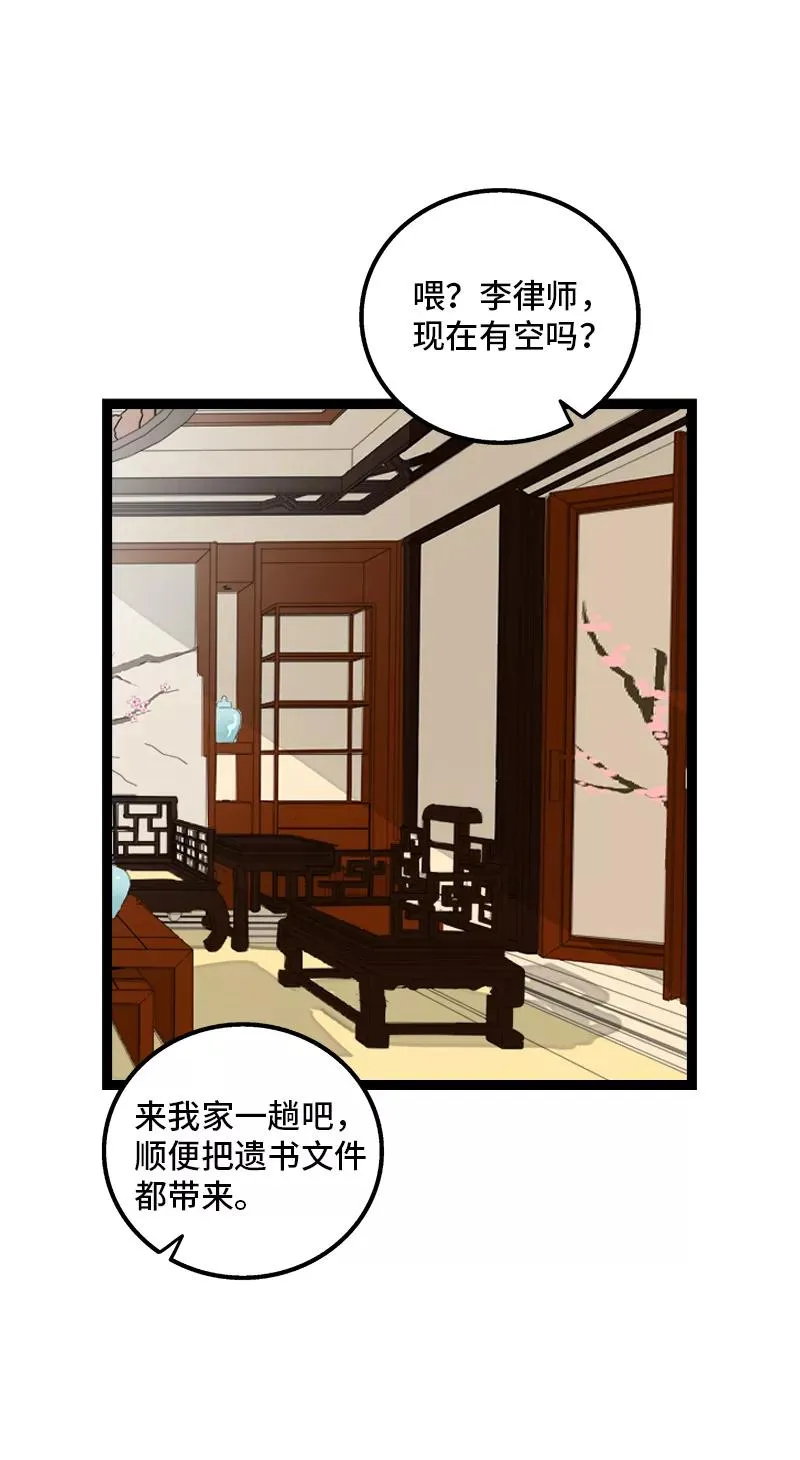 第146话 人生的道路 第36页