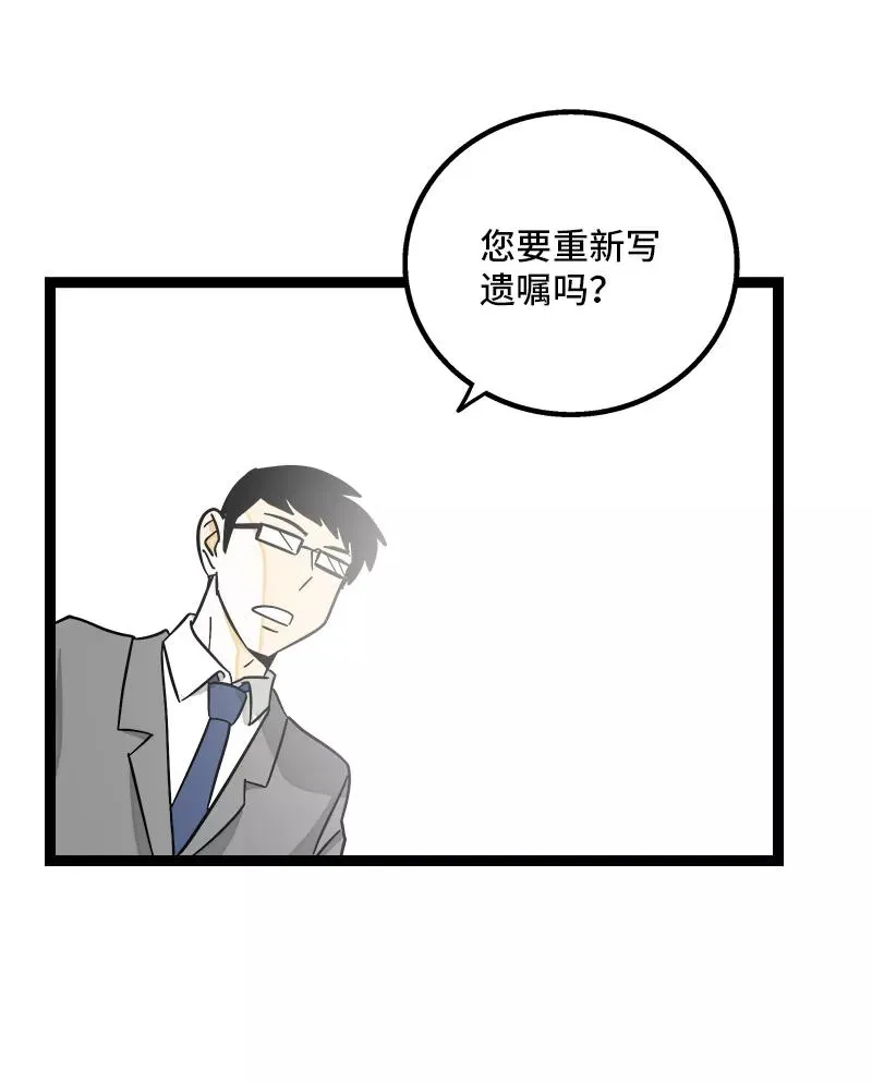 第146话 人生的道路 第38页