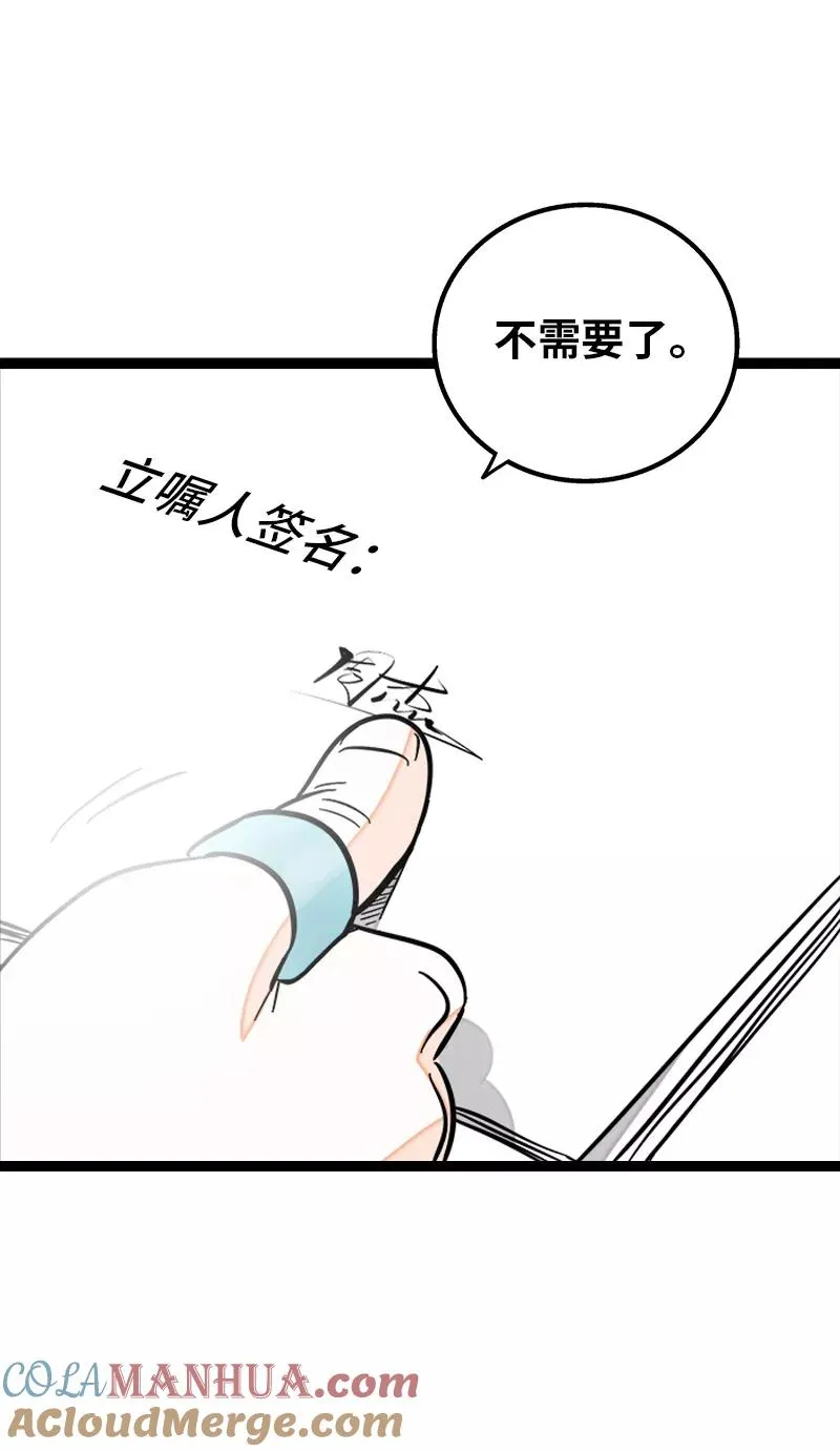 第146话 人生的道路 第41页
