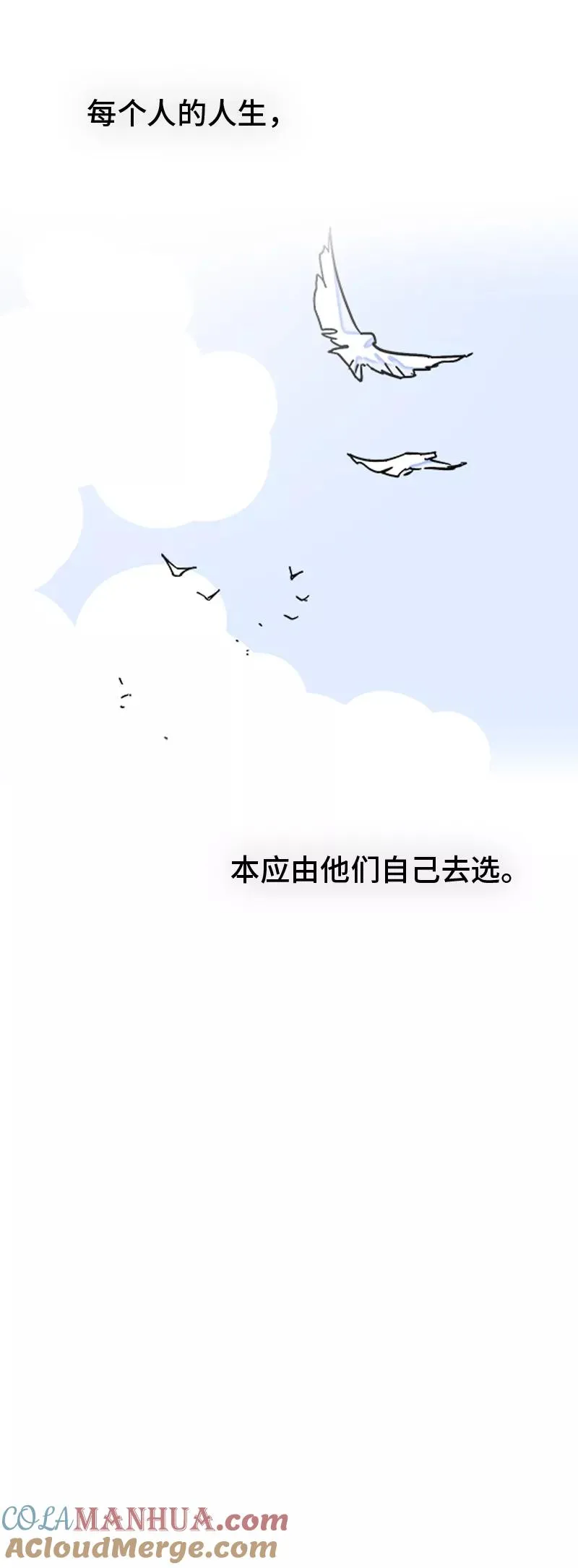 第146话 人生的道路 第43页