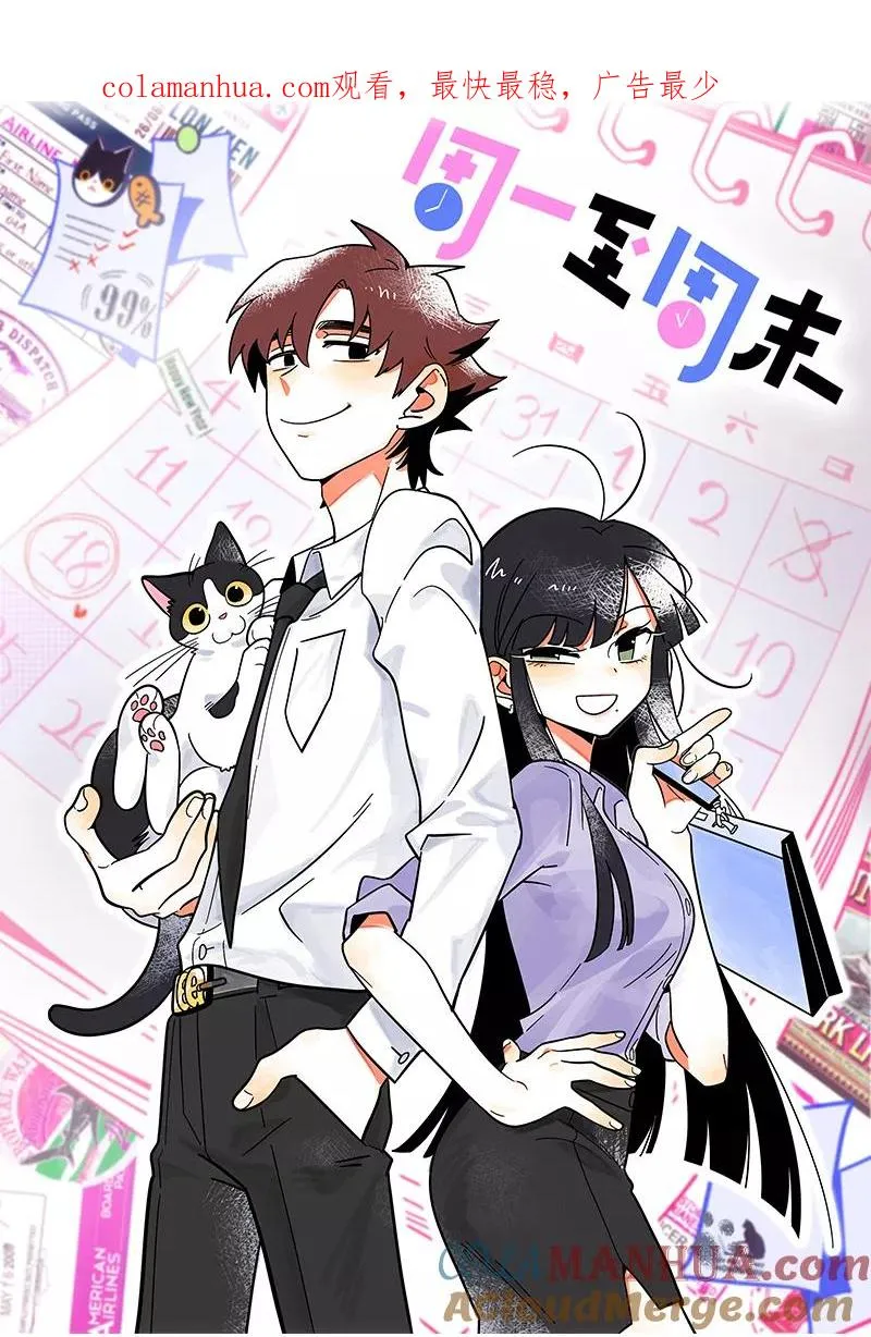 第147话 粉丝来信 第1页
