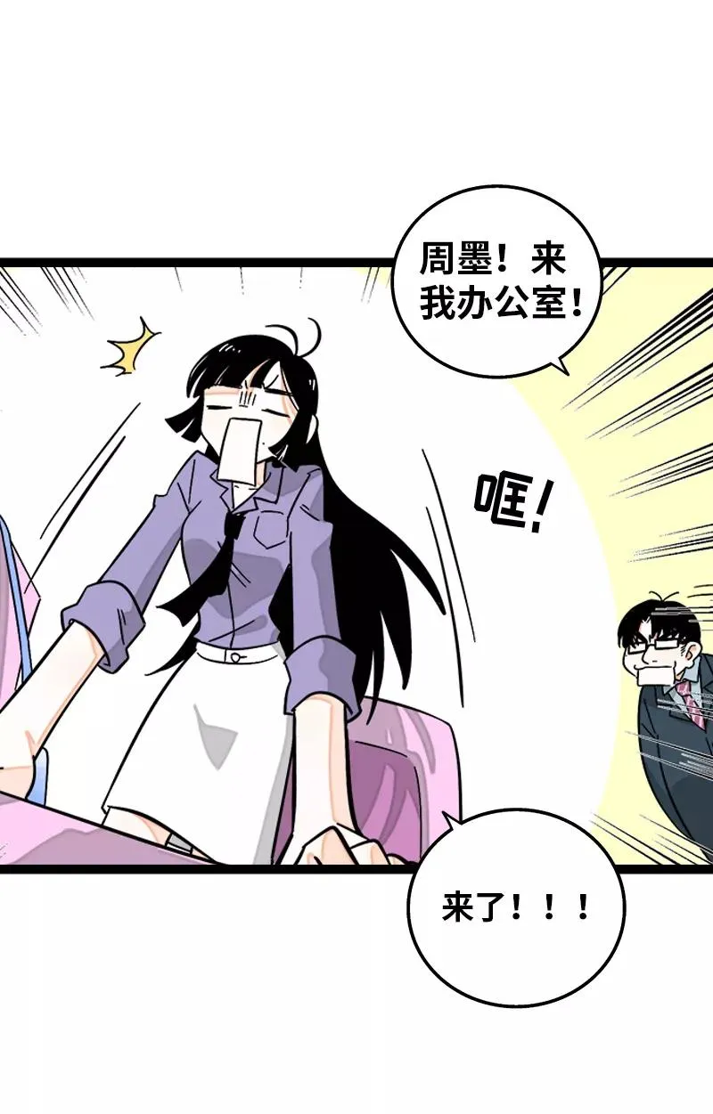 第147话 粉丝来信 第5页