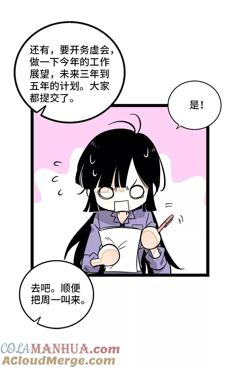 第147话 粉丝来信 第7页