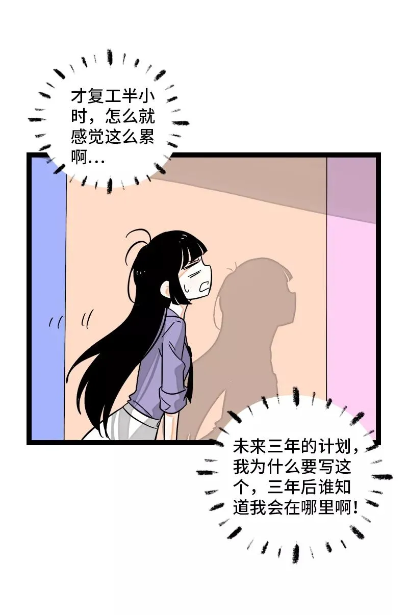 第147话 粉丝来信 第8页