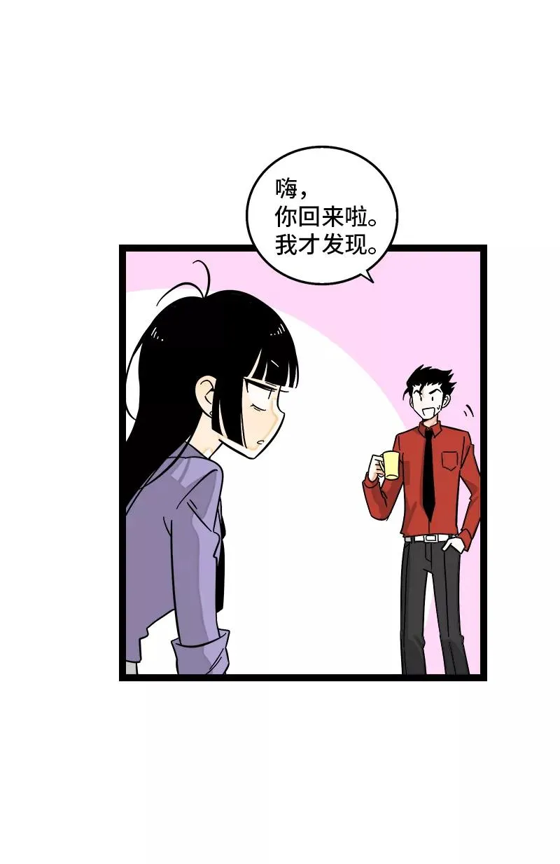 第147话 粉丝来信 第9页