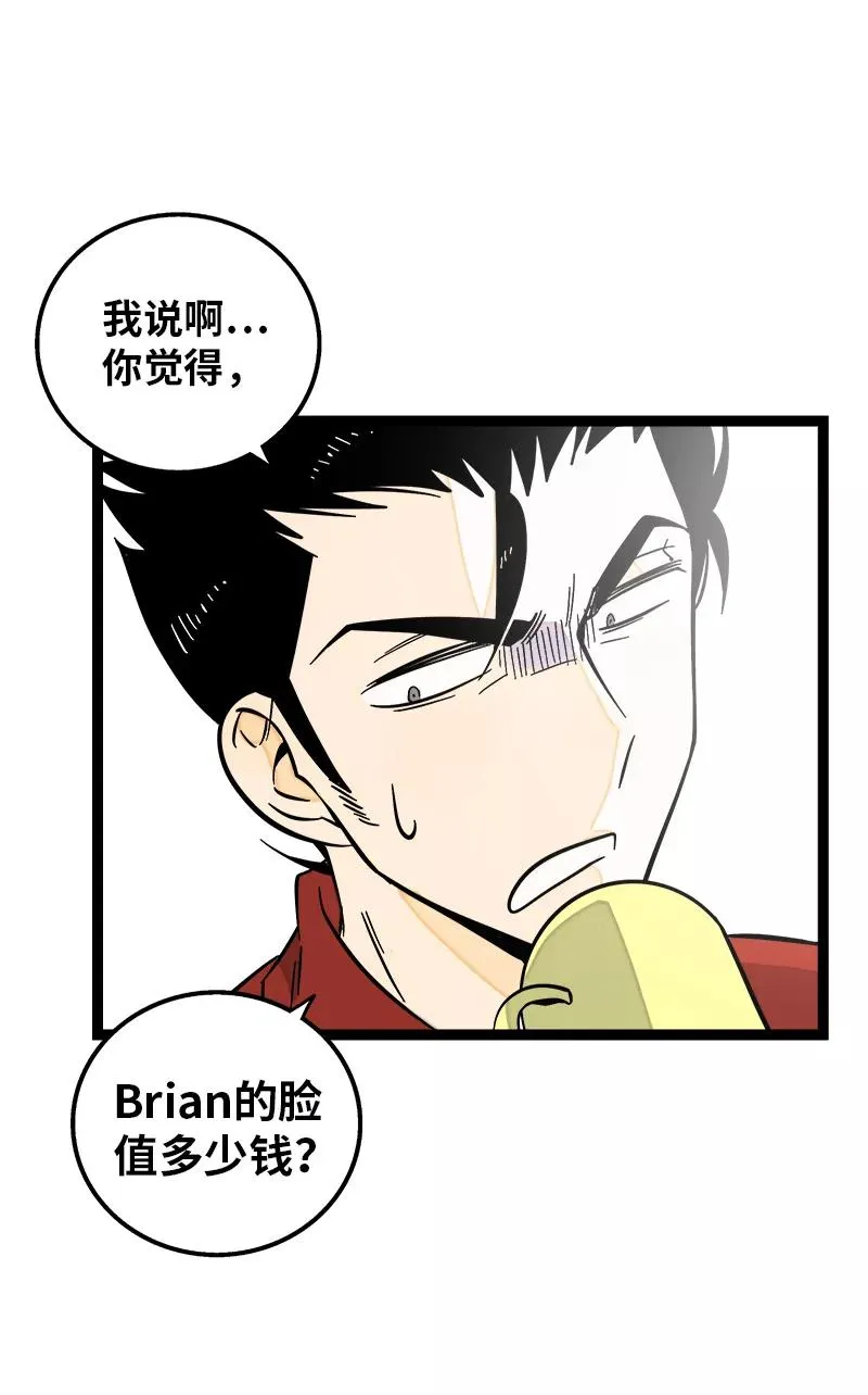 第147话 粉丝来信 第11页