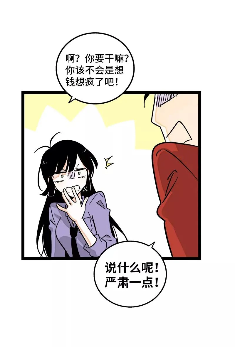 第147话 粉丝来信 第12页