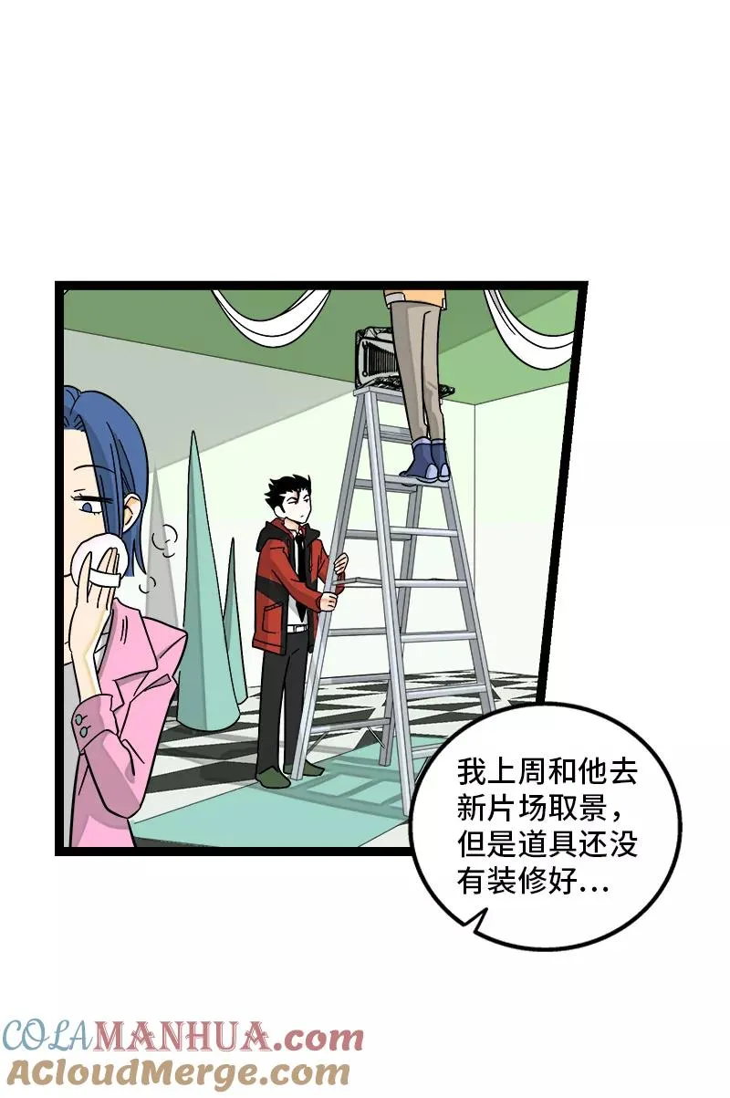 第147话 粉丝来信 第13页