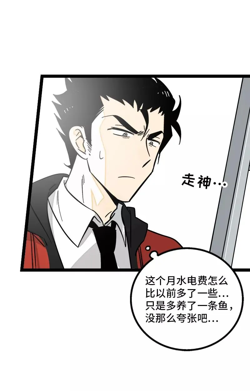 第147话 粉丝来信 第14页