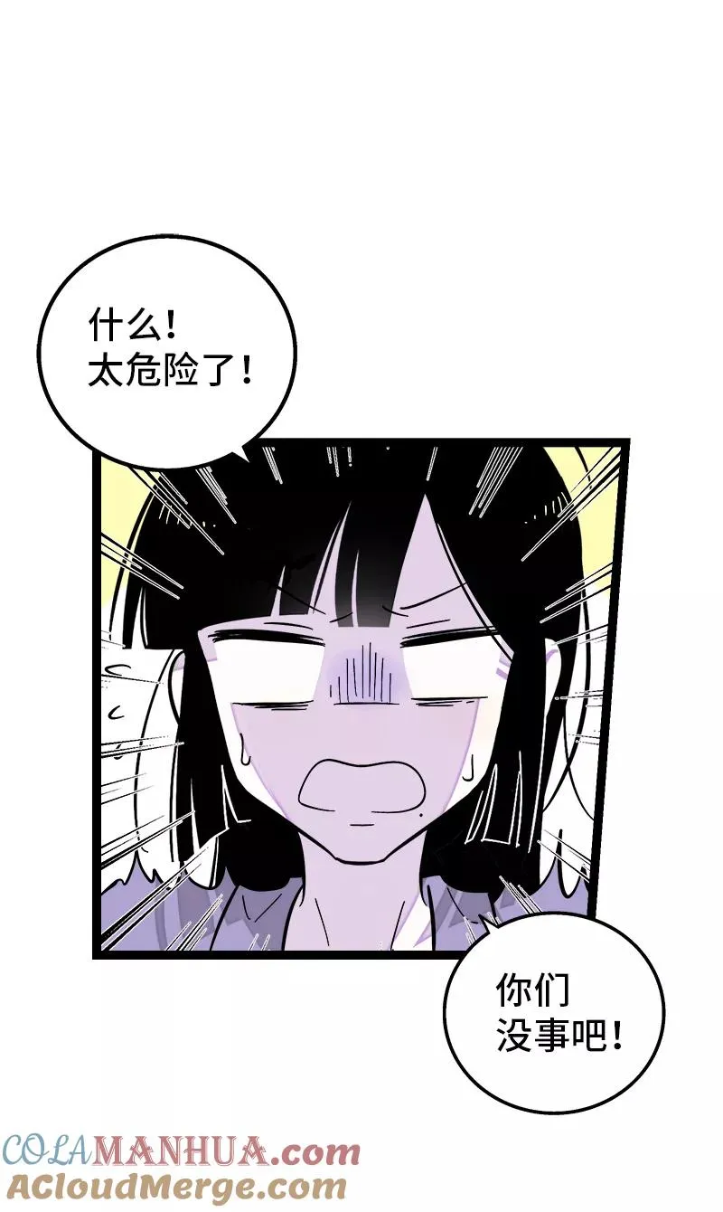 第147话 粉丝来信 第19页