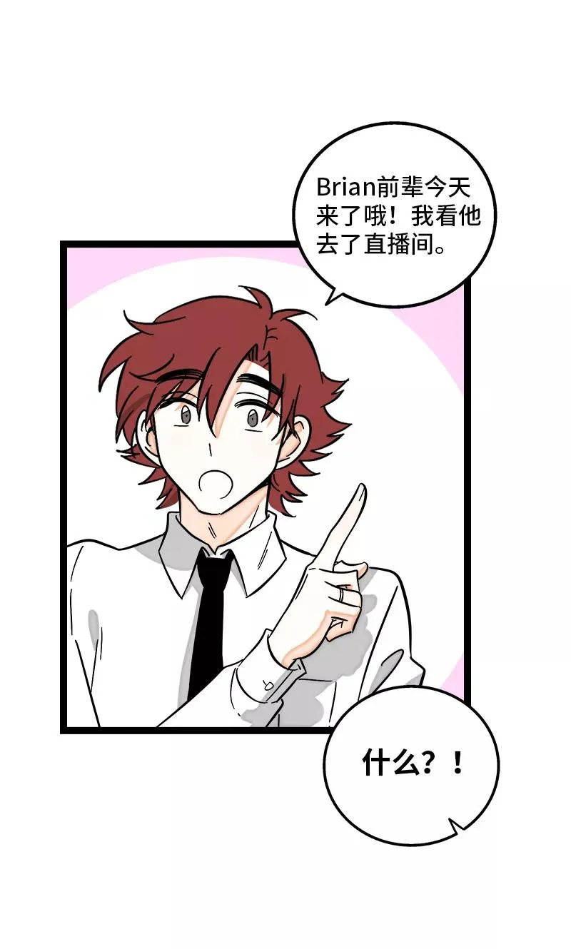 第147话 粉丝来信 第24页