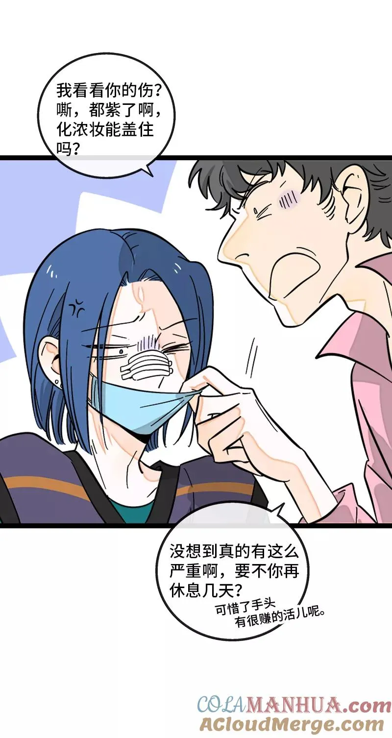 第147话 粉丝来信 第28页